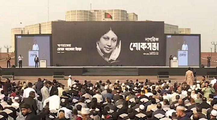 খালেদা জিয়া স্মরণে নাগরিক শোকসভা